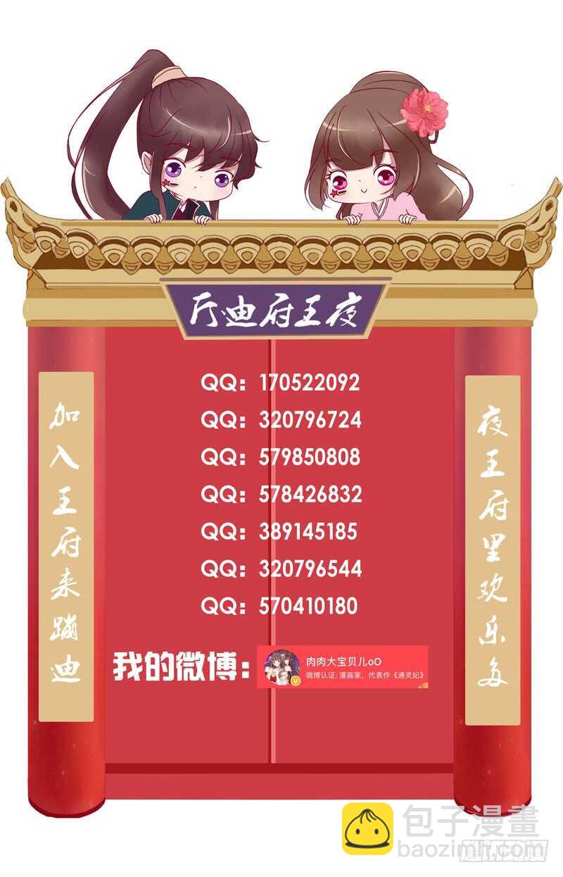 怎么谢我？-第257话