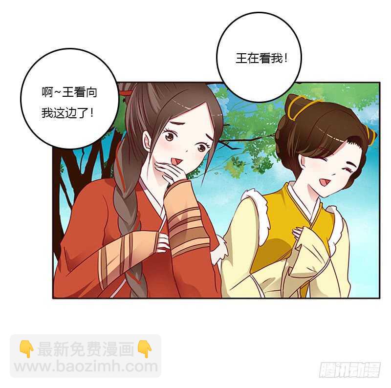 怎么谢我？-第257话