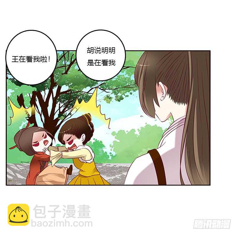 怎么谢我？-第257话