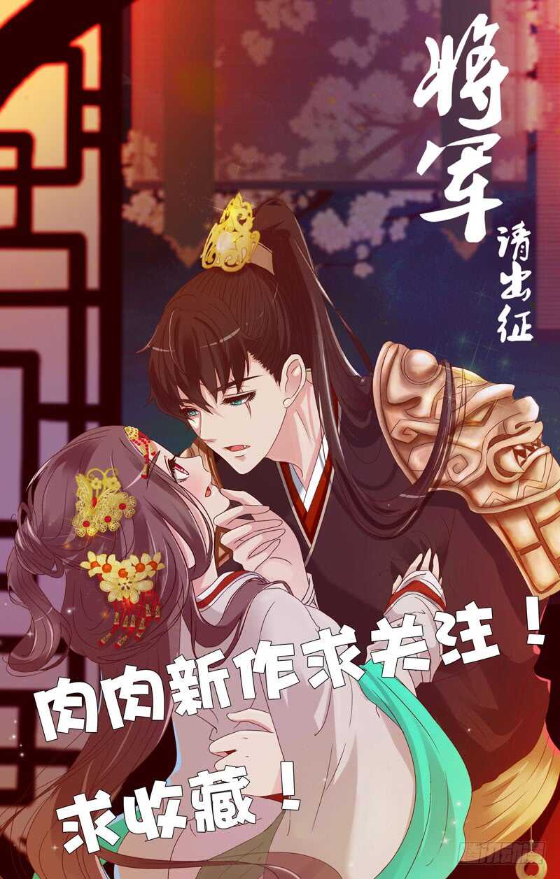 我要杀了你-第255话