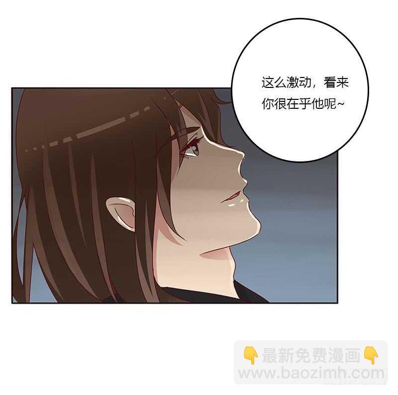 我要杀了你-第255话
