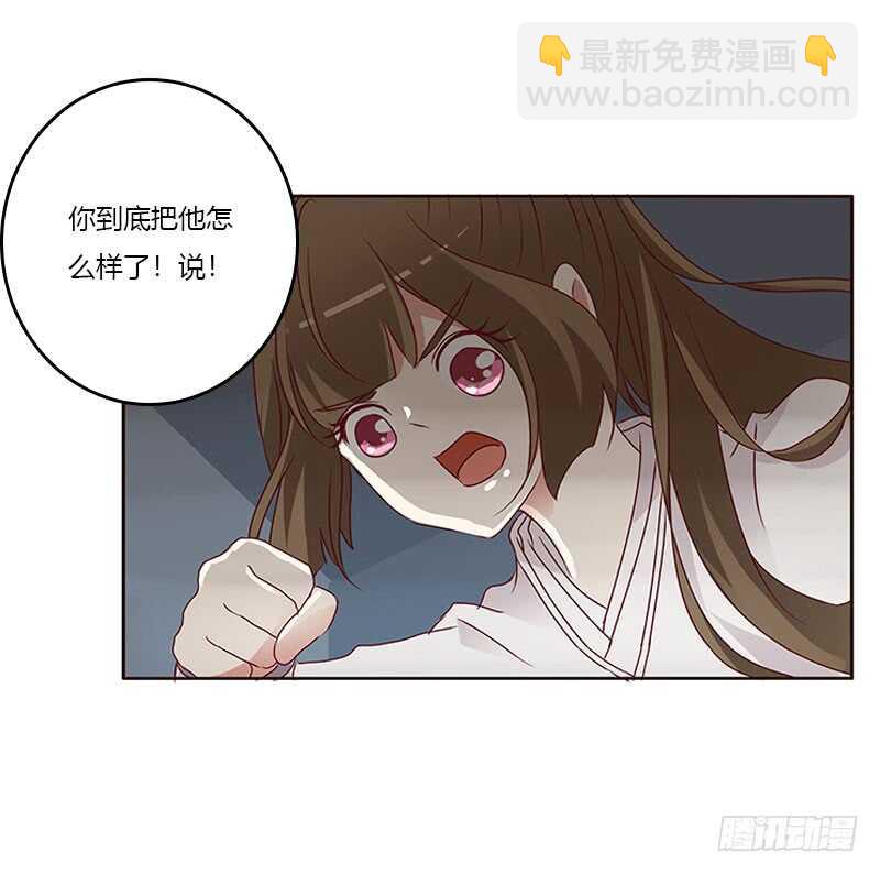 我要杀了你-第255话