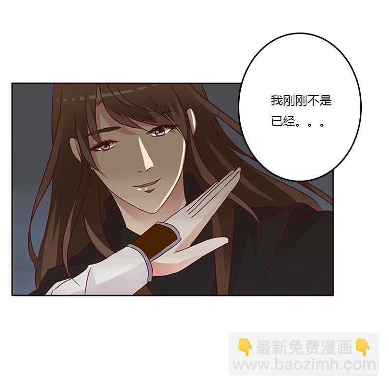 我要杀了你-第255话