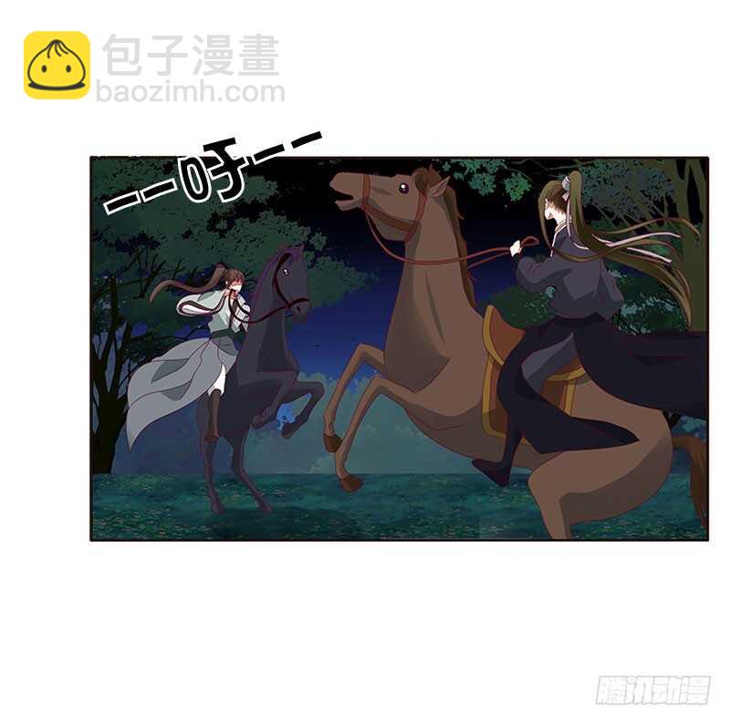 我要杀了你-第255话