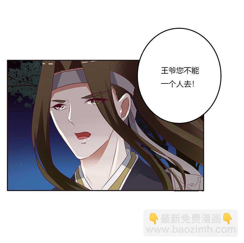 我要杀了你-第255话