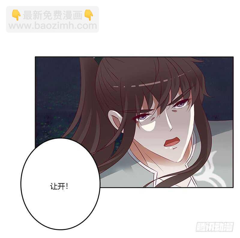 我要杀了你-第255话