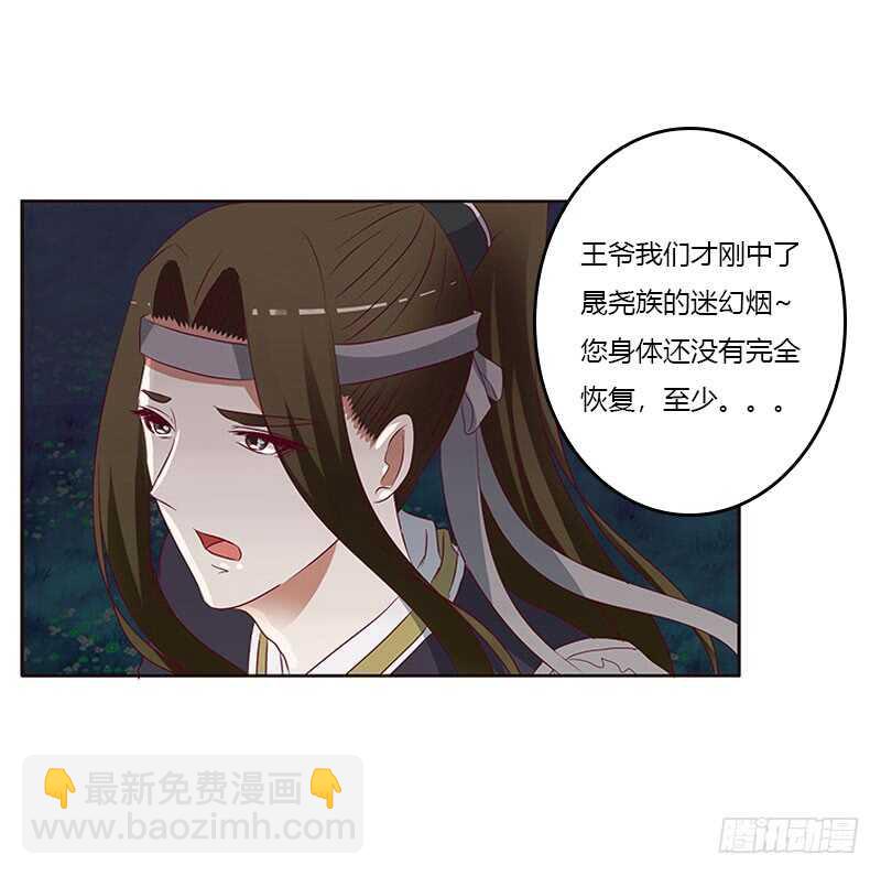 我要杀了你-第255话