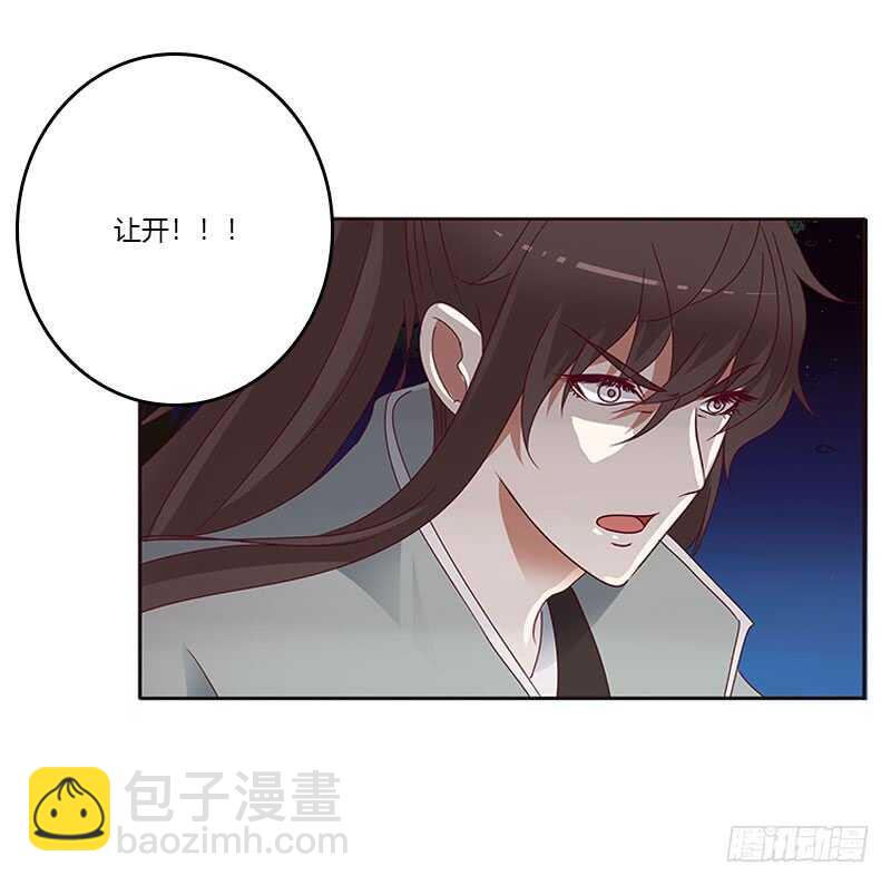 我要杀了你-第255话