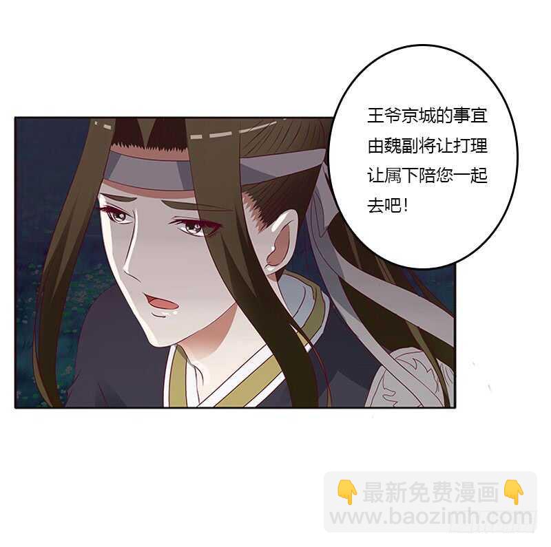 我要杀了你-第255话