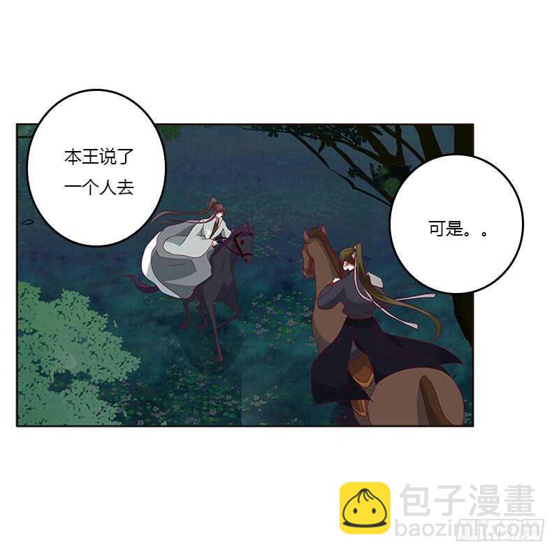 我要杀了你-第255话