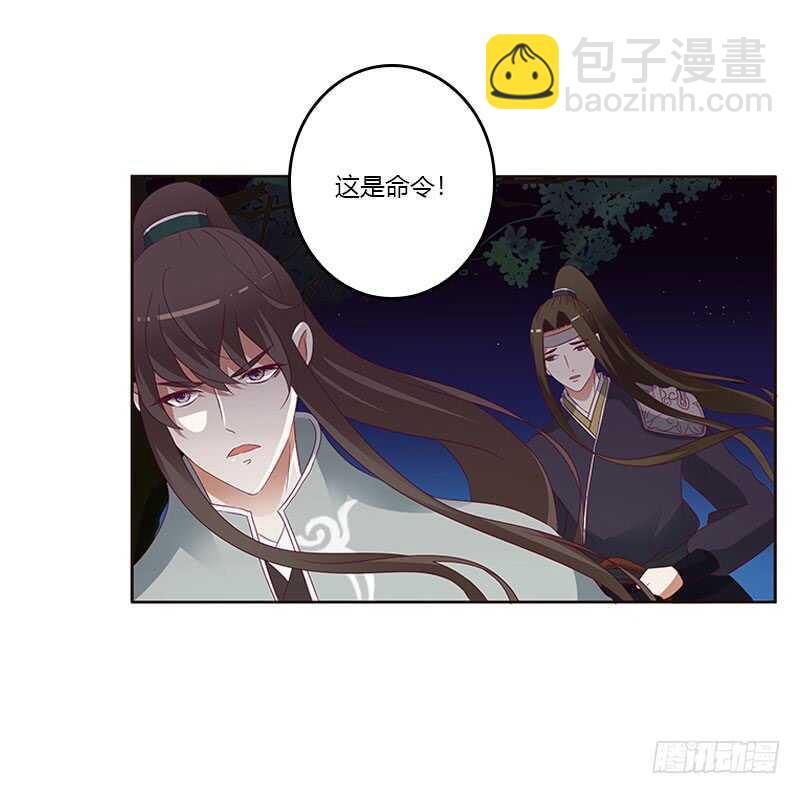 我要杀了你-第255话