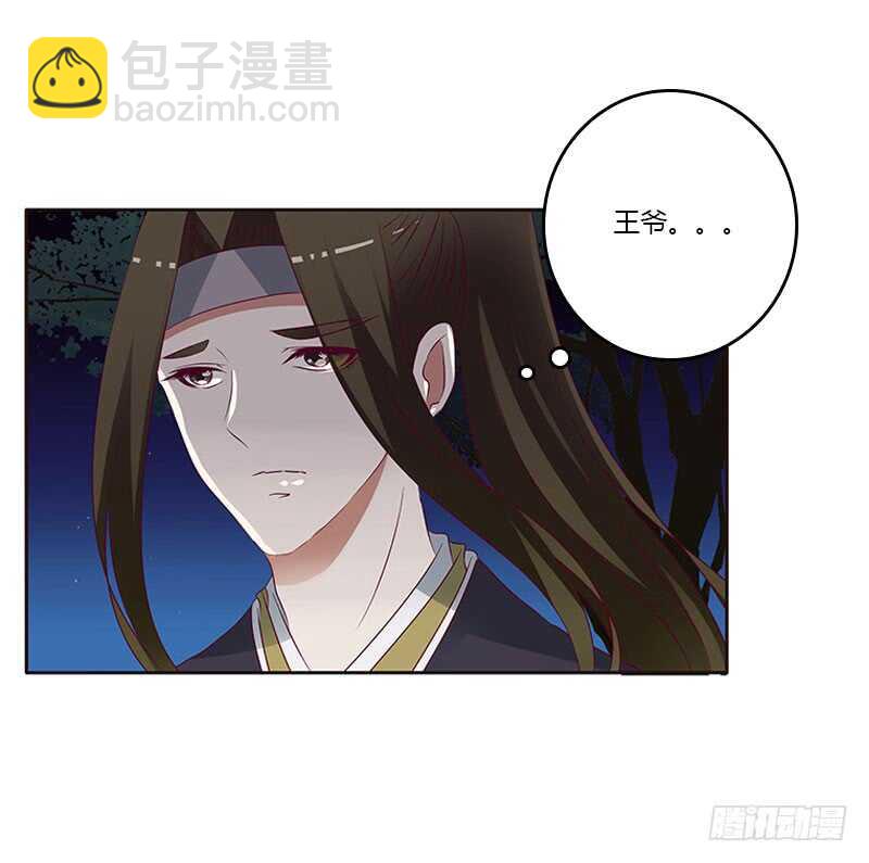 我要杀了你-第255话