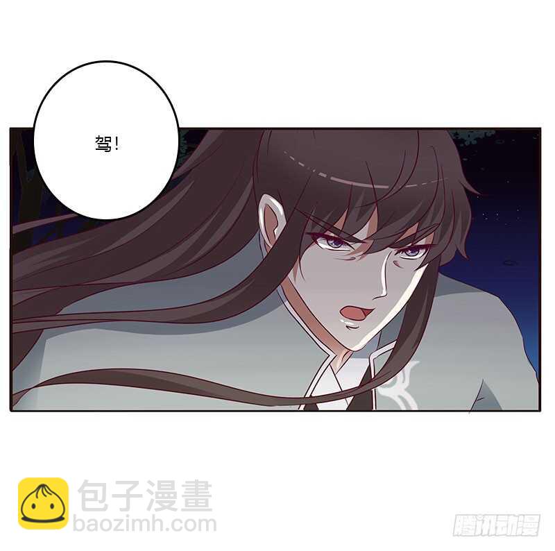 我要杀了你-第255话