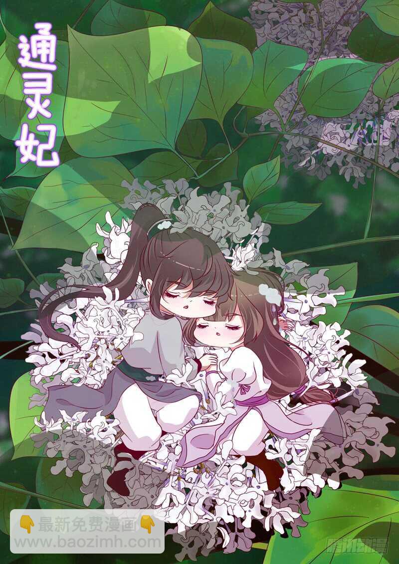 我要杀了你-第255话