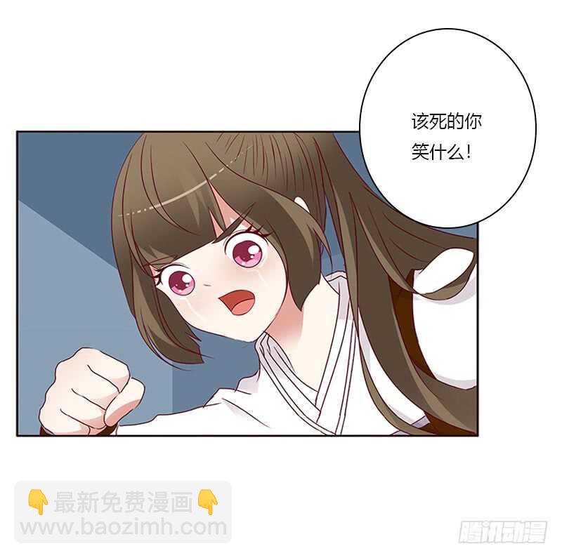 我要杀了你-第255话