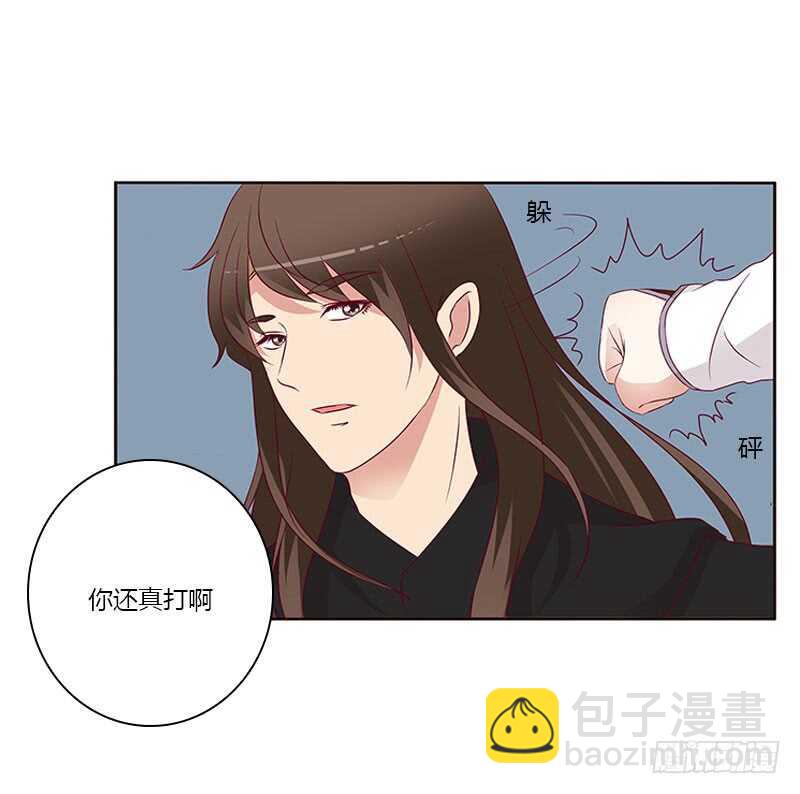 我要杀了你-第255话