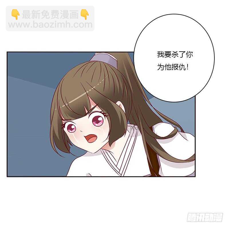 我要杀了你-第255话