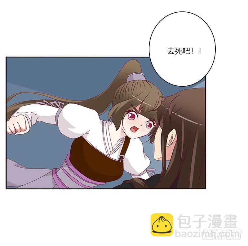 我要杀了你-第255话