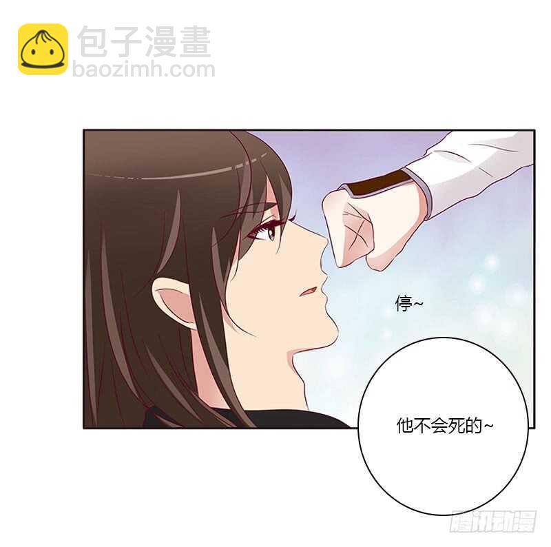我要杀了你-第255话