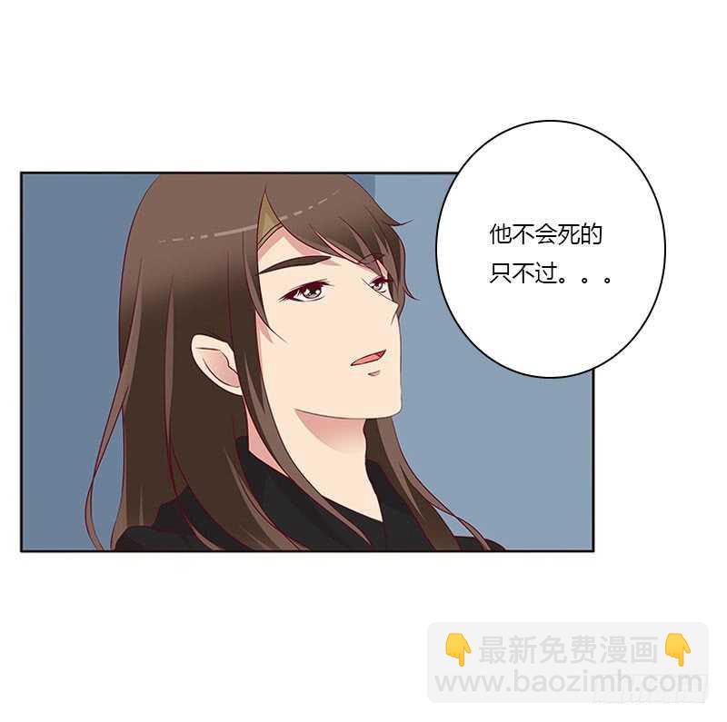 我要杀了你-第255话