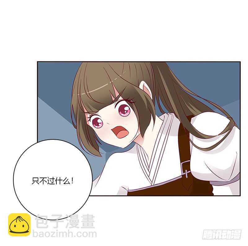 我要杀了你-第255话