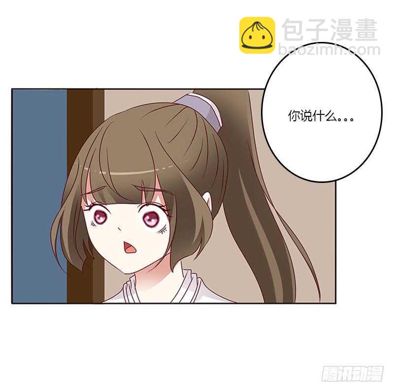 我要杀了你-第255话