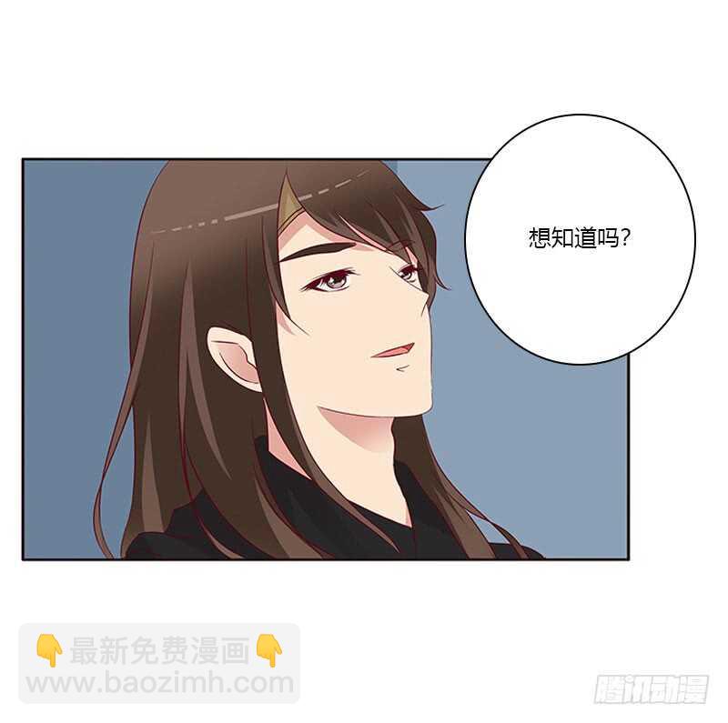我要杀了你-第255话