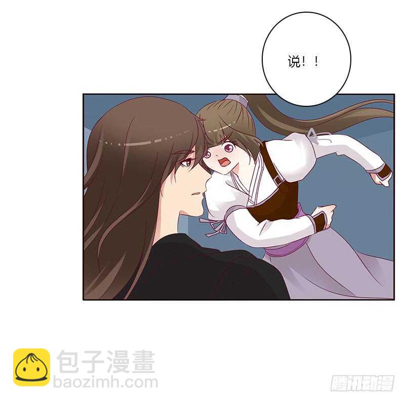 我要杀了你-第255话
