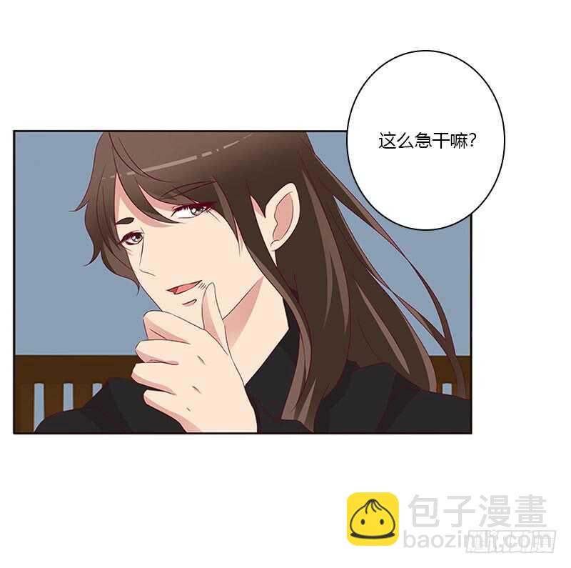 我要杀了你-第255话