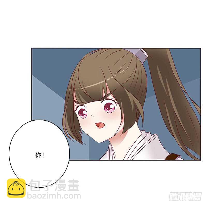 我要杀了你-第255话