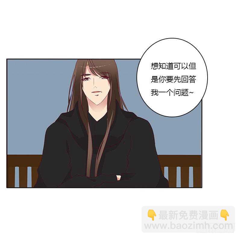 我要杀了你-第255话