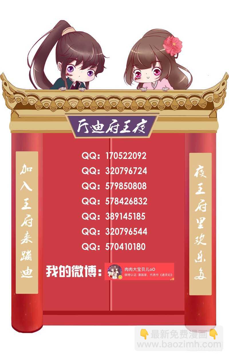 我要杀了你-第255话