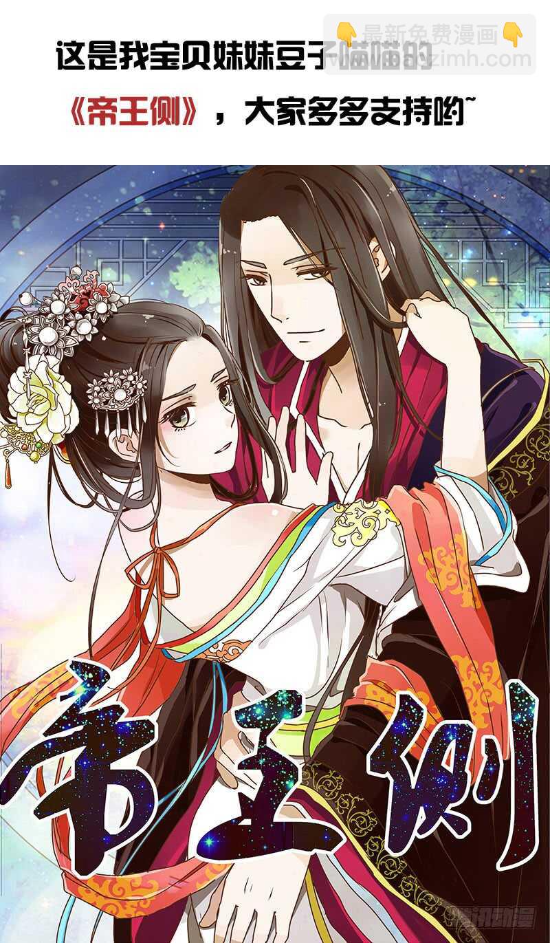 我要杀了你-第255话