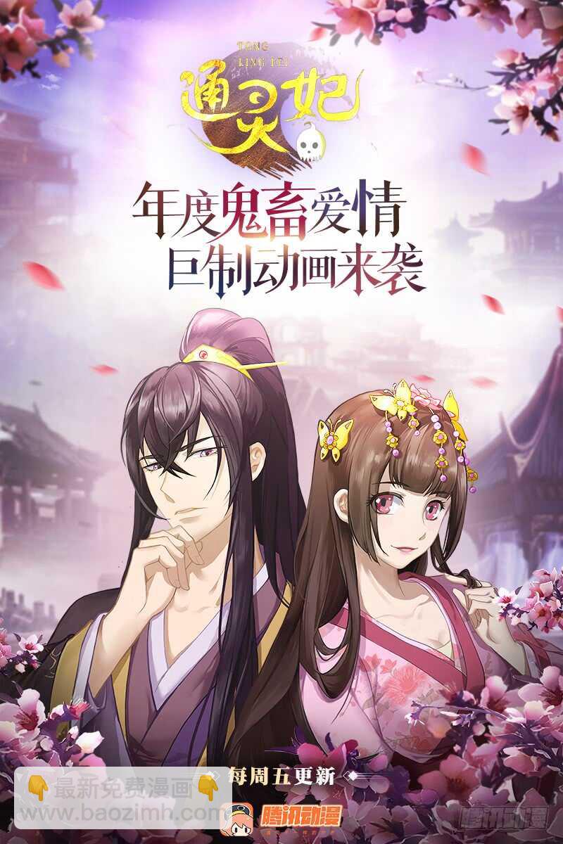我要杀了你-第255话