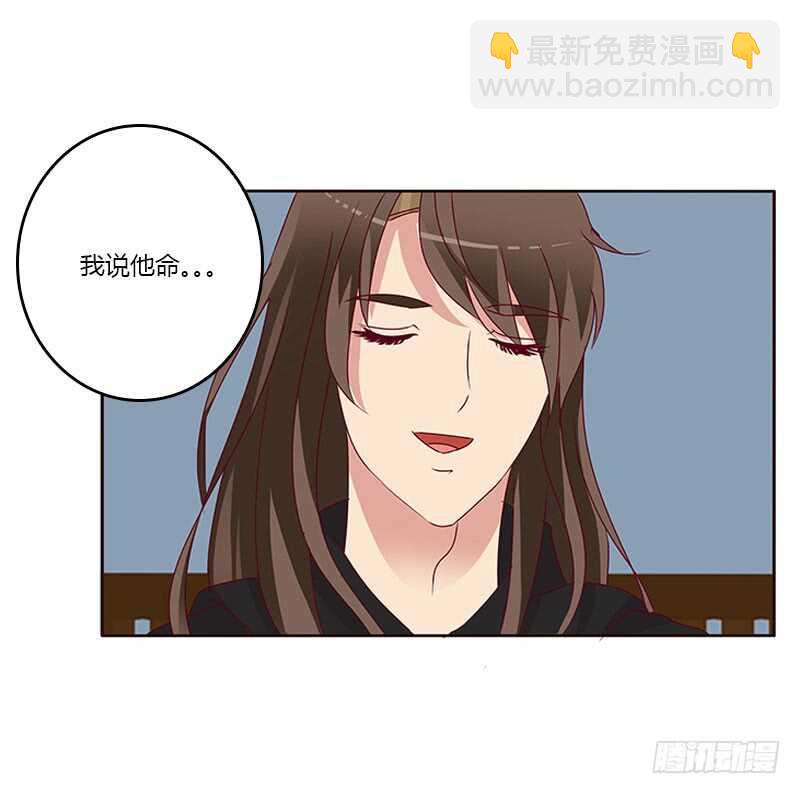我要杀了你-第255话