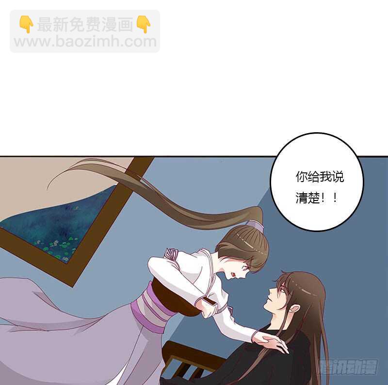 我要杀了你-第255话