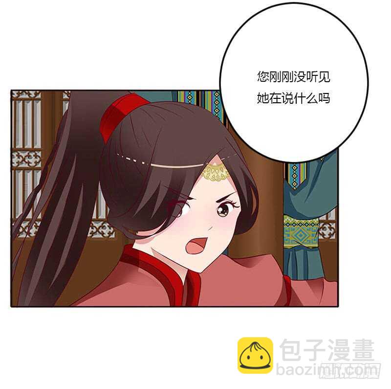 我只在乎你-第259话