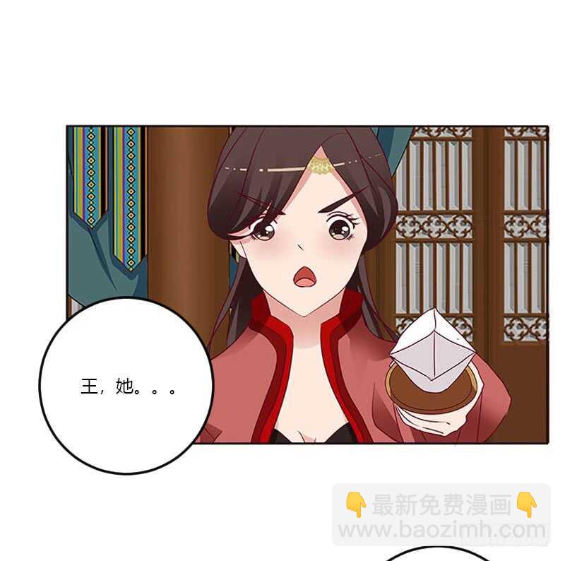 我只在乎你-第259话