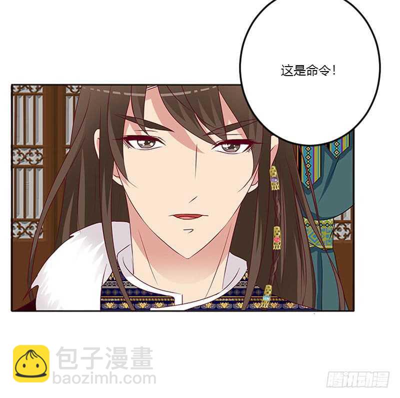 我只在乎你-第259话