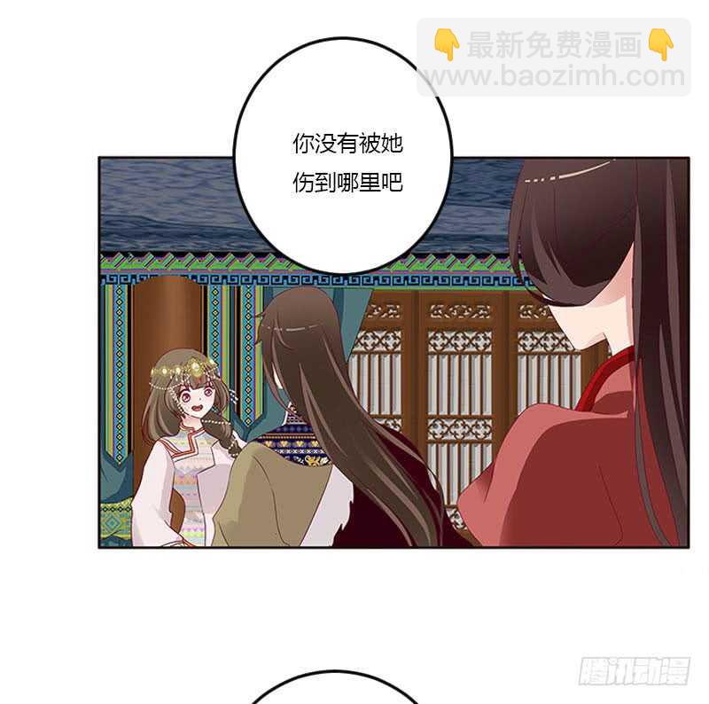 我只在乎你-第259话