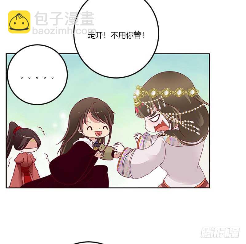 我只在乎你-第259话