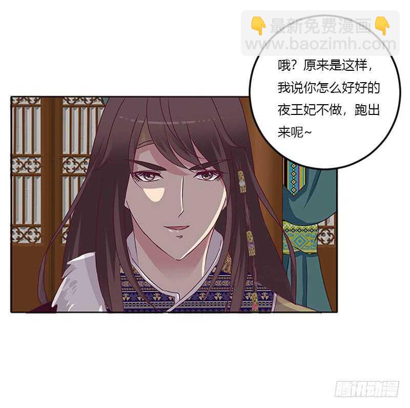 我只在乎你-第259话