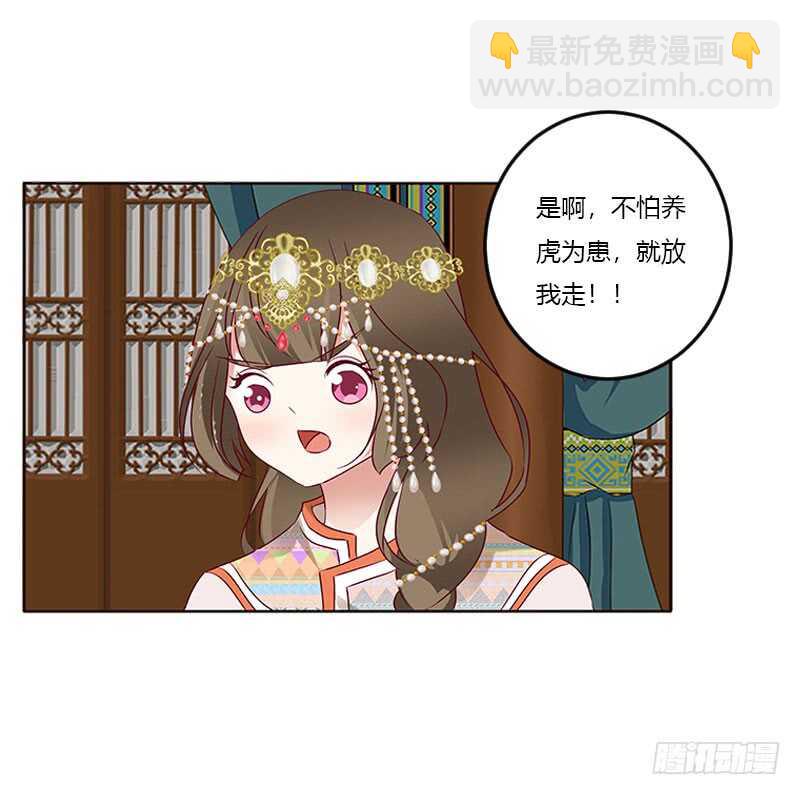 我只在乎你-第259话