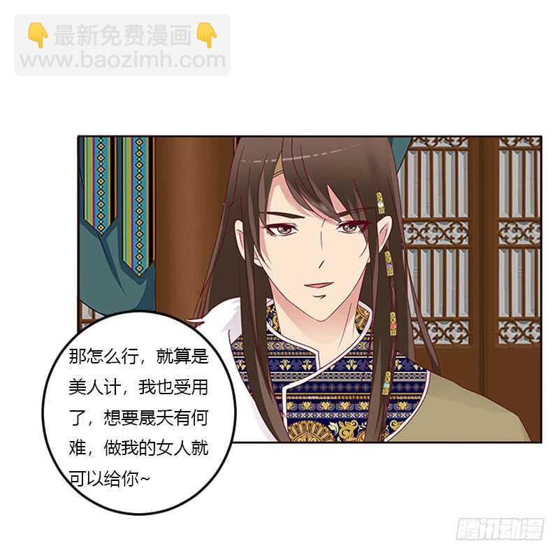 我只在乎你-第259话