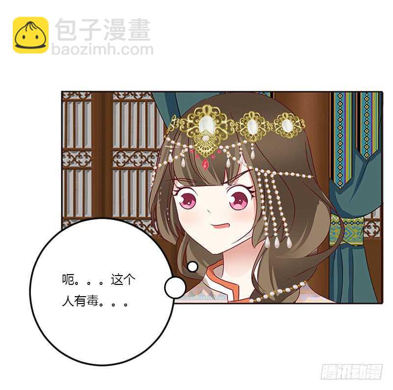 我只在乎你-第259话