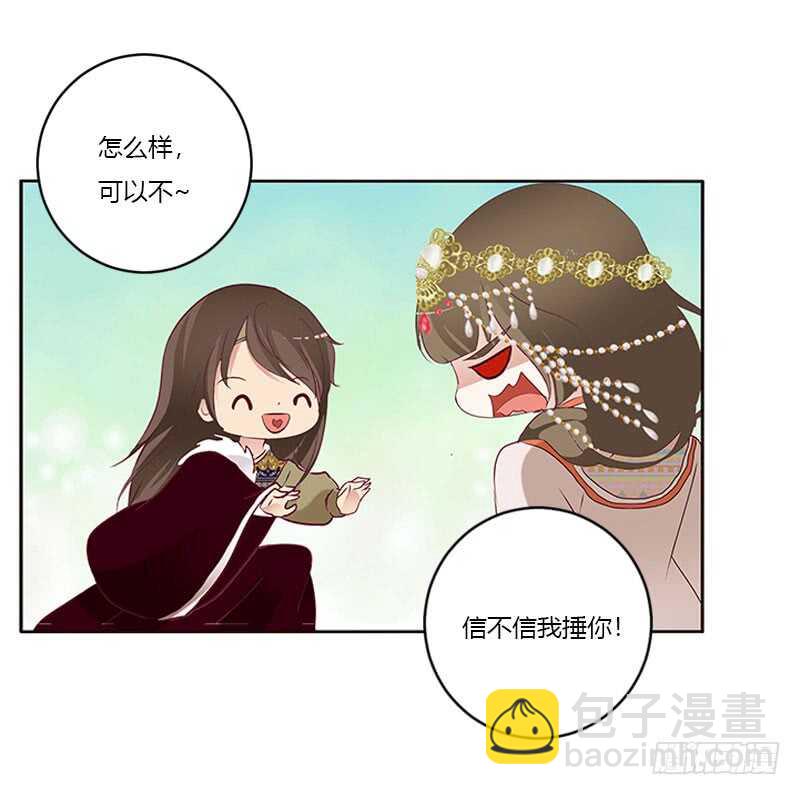 我只在乎你-第259话