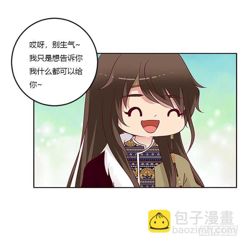 我只在乎你-第259话