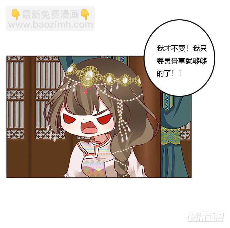我只在乎你-第259话