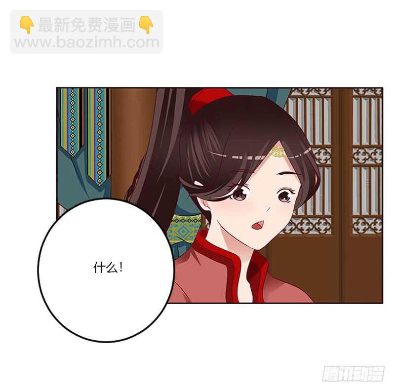 我只在乎你-第259话