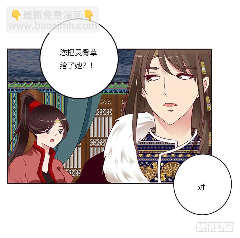 我只在乎你-第259话
